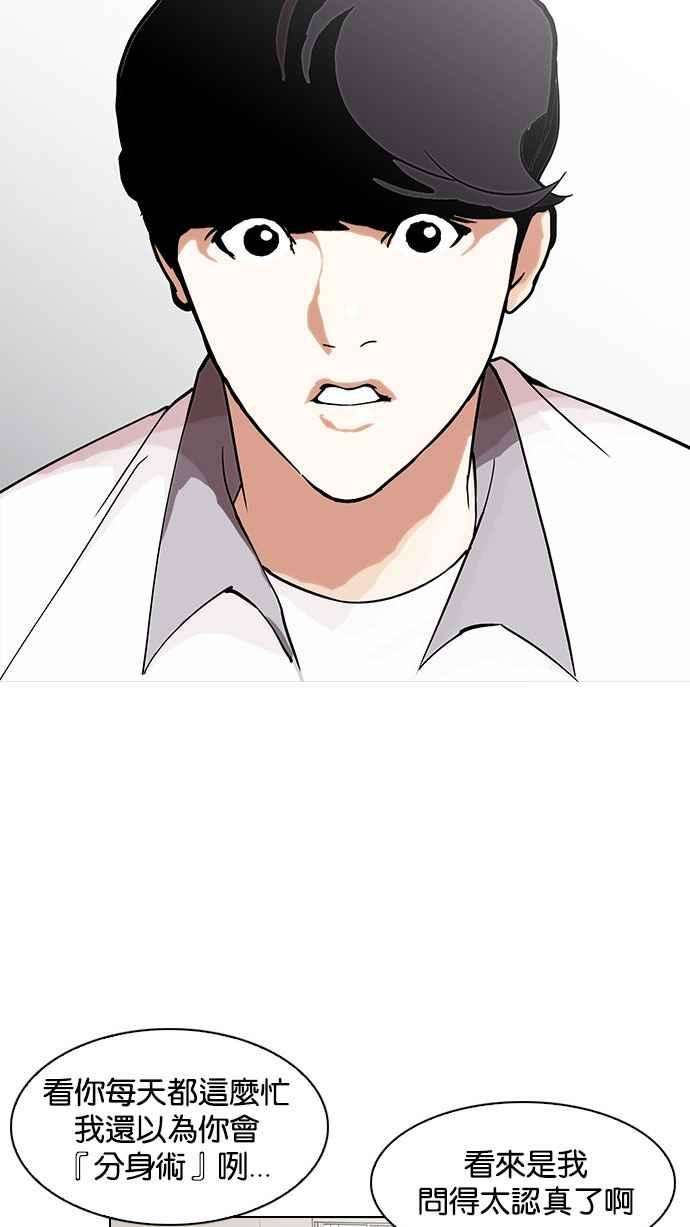 看脸时代第148话 校外教学 完结