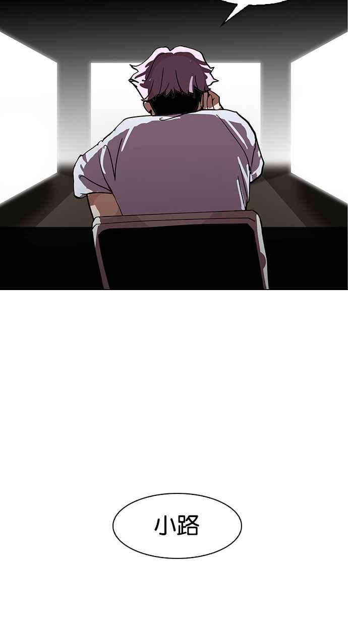 看脸时代第148话 校外教学 完结