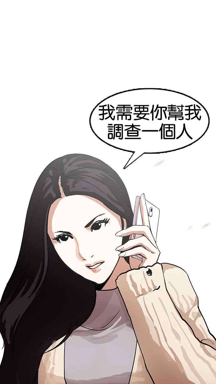 看脸时代第148话 校外教学 完结