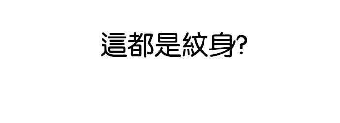 看脸时代第148话 校外教学 完结