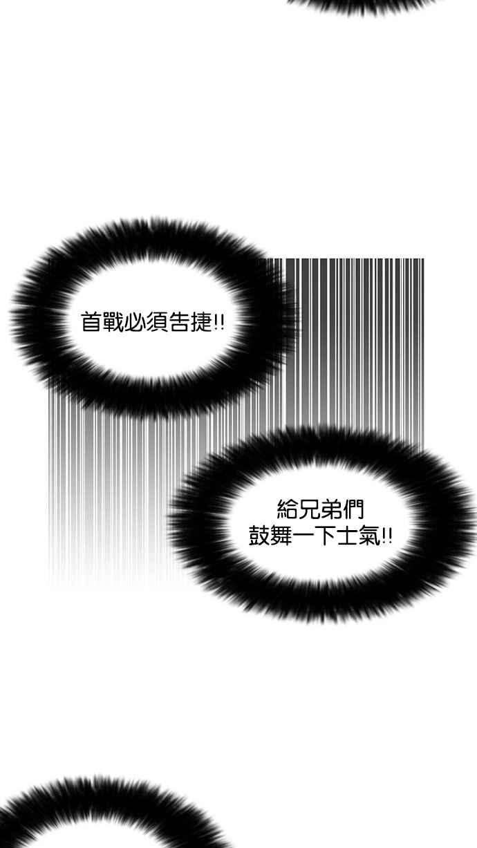 看脸时代第148话 校外教学 完结