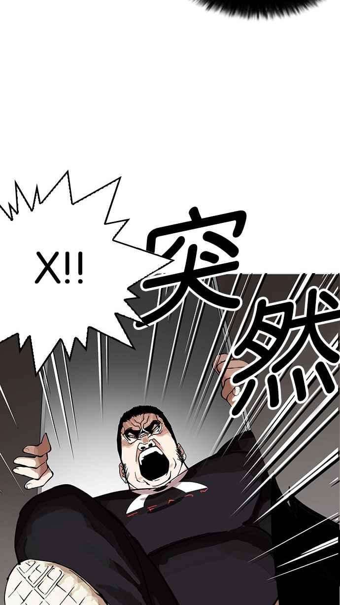 看脸时代第148话 校外教学 完结