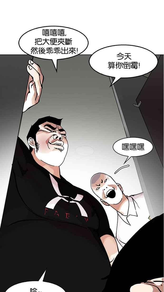 看脸时代第148话 校外教学 完结