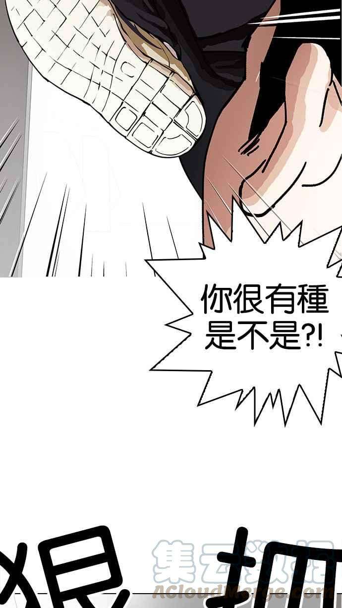 看脸时代第148话 校外教学 完结