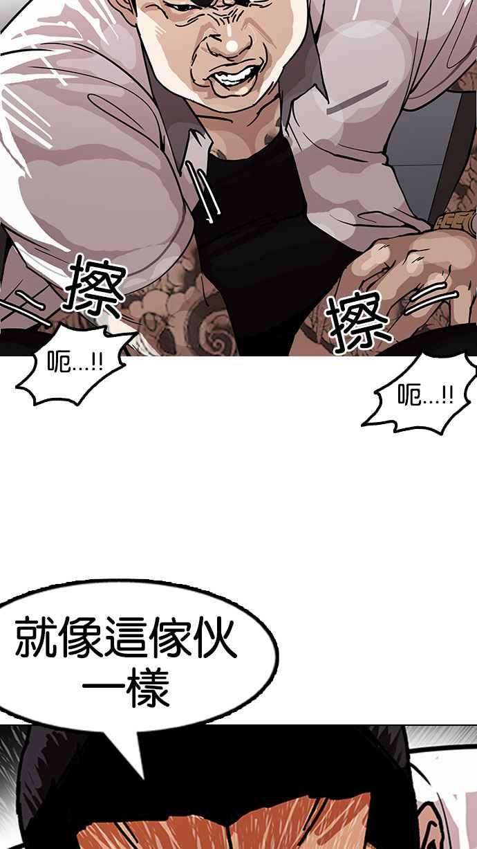 看脸时代第148话 校外教学 完结