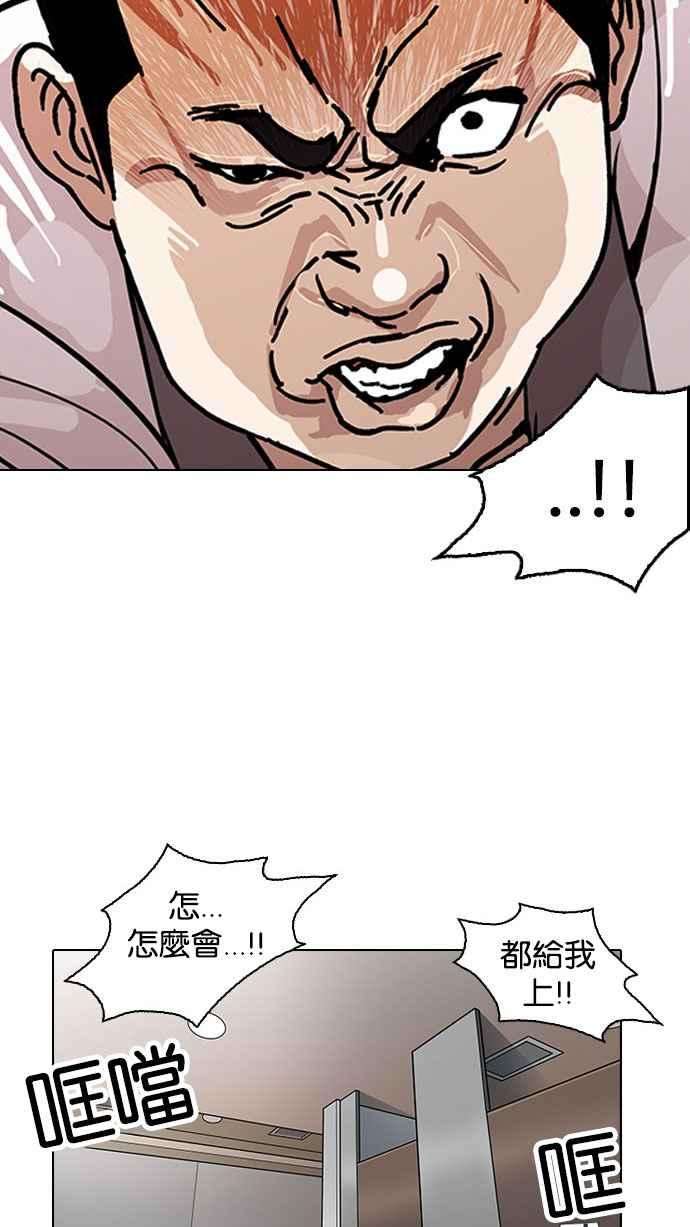 看脸时代第148话 校外教学 完结