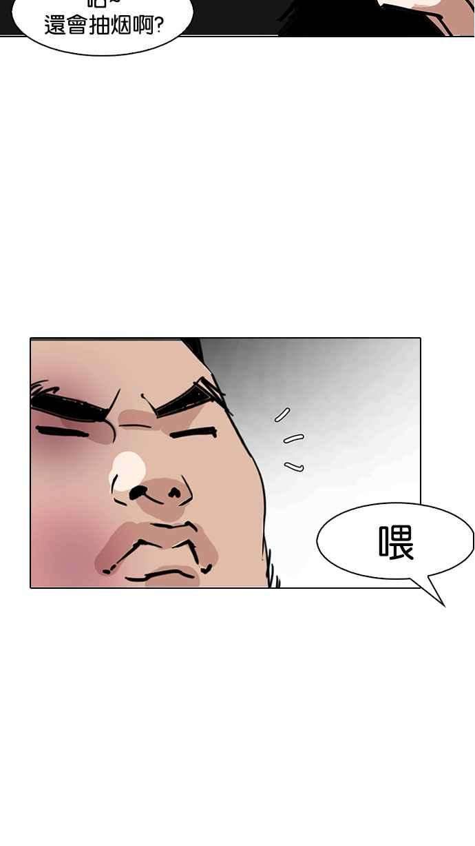 看脸时代第148话 校外教学 完结