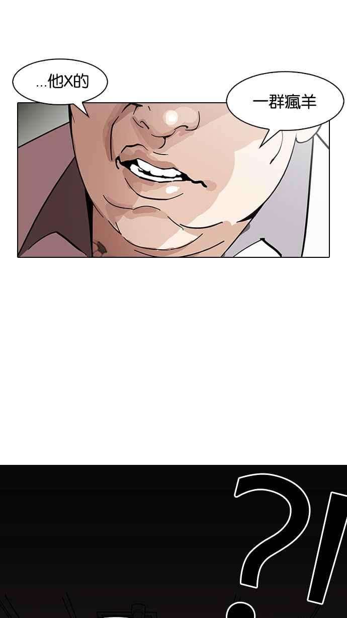 看脸时代第148话 校外教学 完结