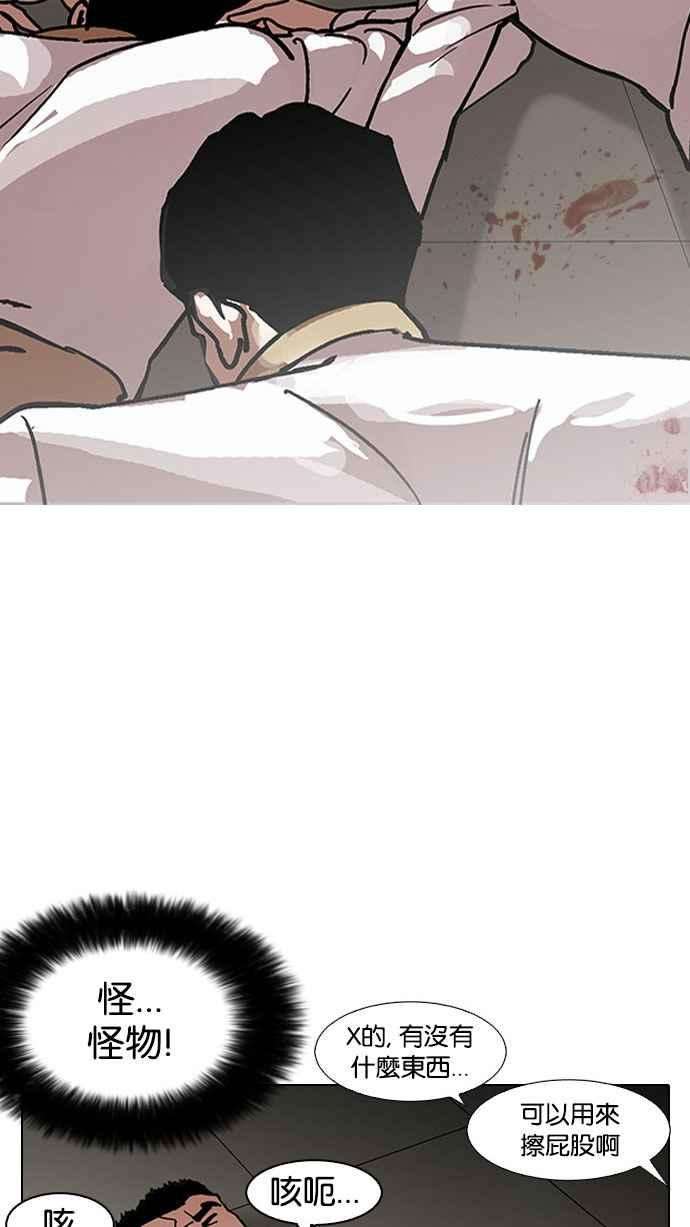 看脸时代第148话 校外教学 完结