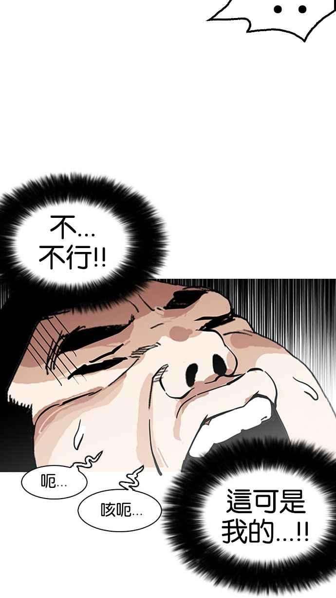 看脸时代第148话 校外教学 完结