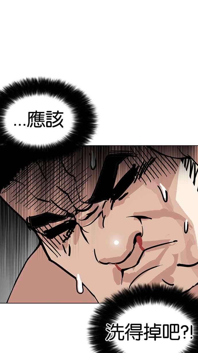 看脸时代第148话 校外教学 完结