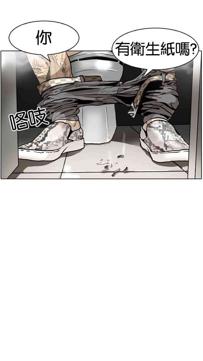 看脸时代第148话 校外教学 完结