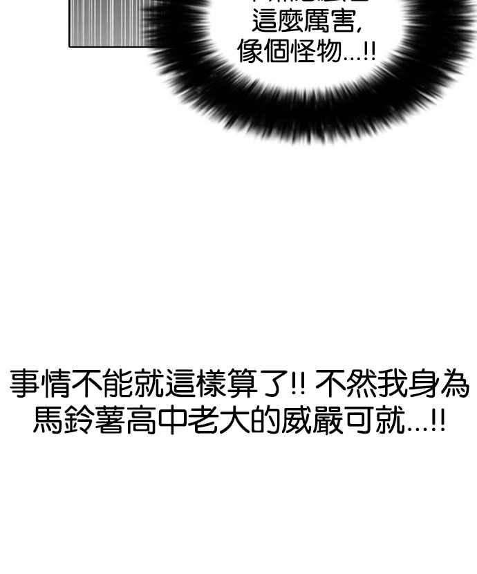 看脸时代第148话 校外教学 完结