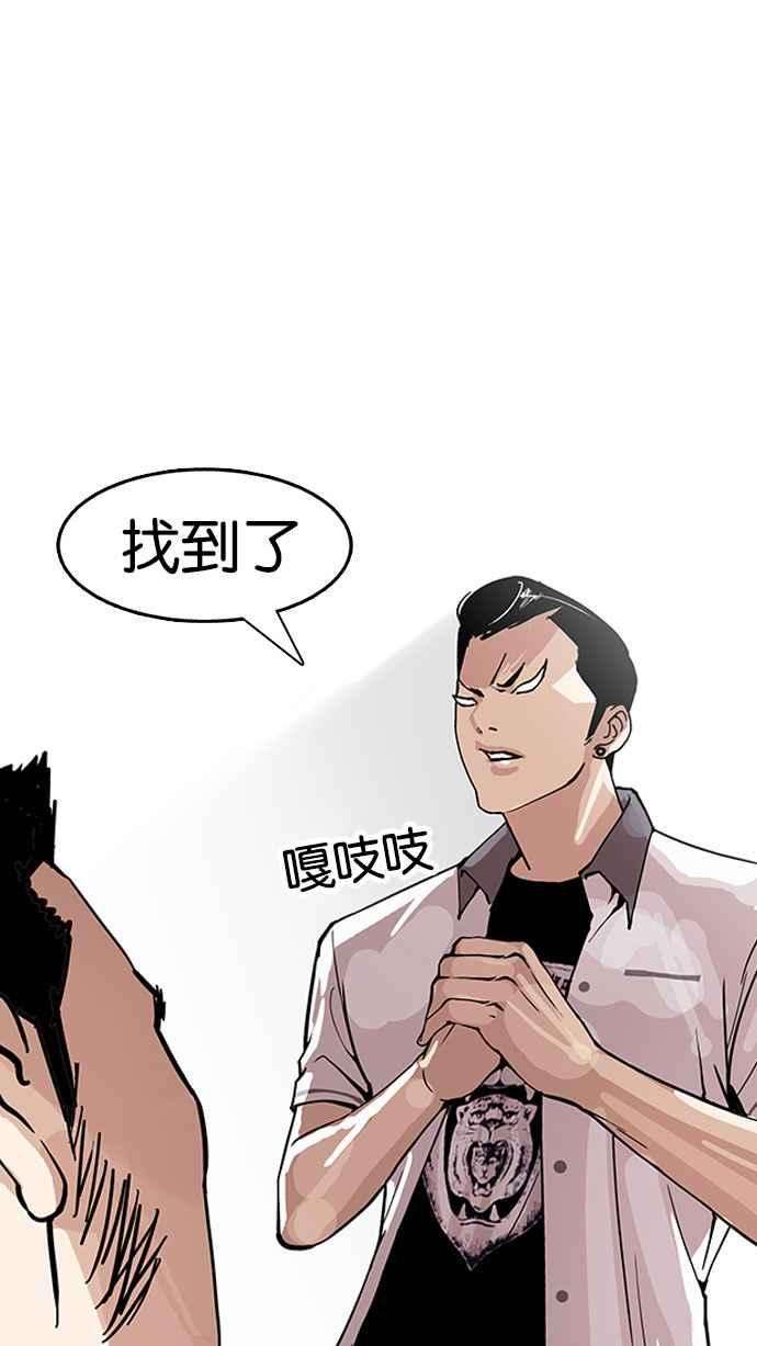 看脸时代第148话 校外教学 完结