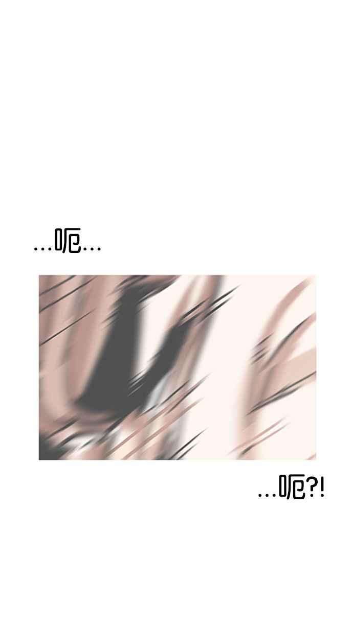 看脸时代第148话 校外教学 完结