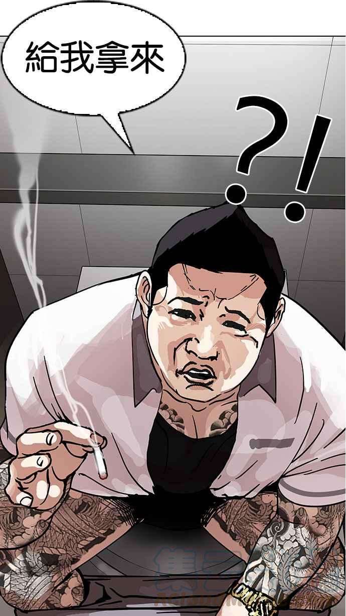 看脸时代第148话 校外教学 完结