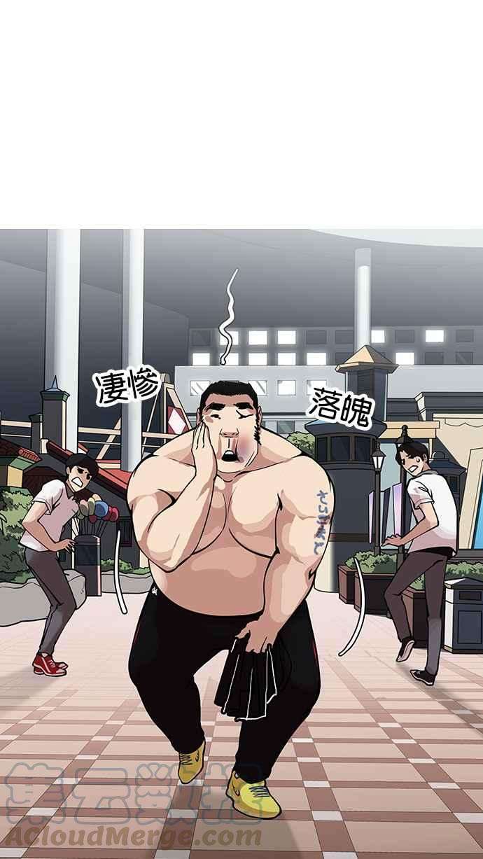 看脸时代第148话 校外教学 完结