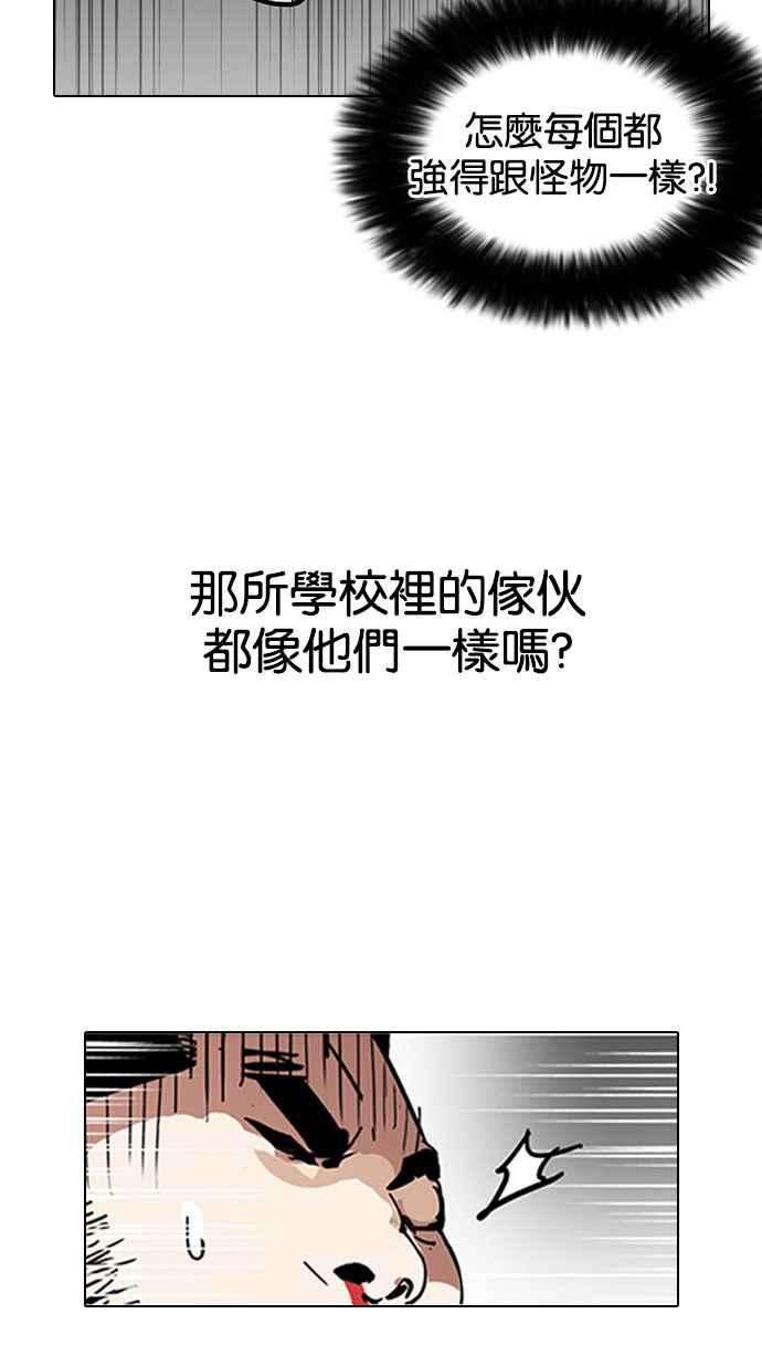 看脸时代第148话 校外教学 完结