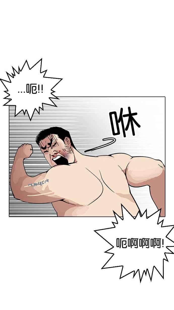 看脸时代第148话 校外教学 完结