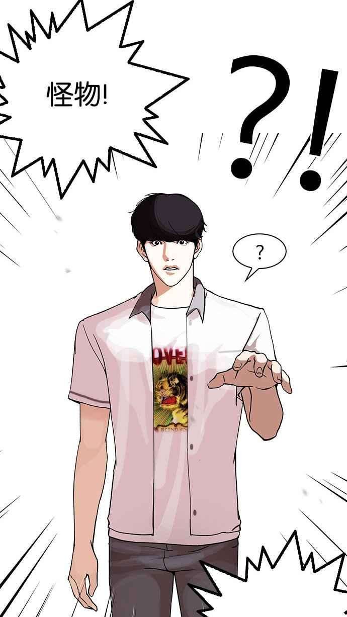 看脸时代第148话 校外教学 完结