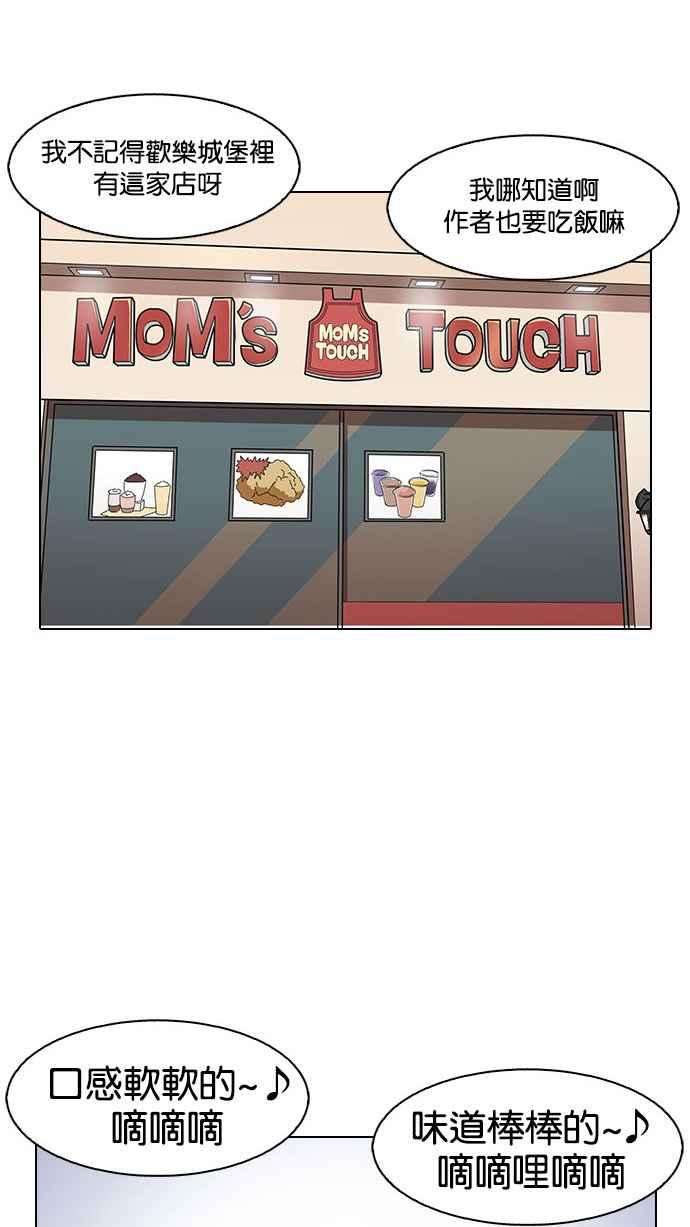 看脸时代第148话 校外教学 完结