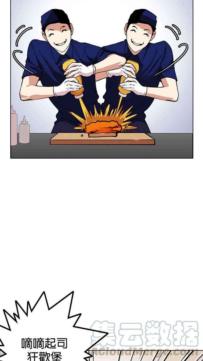 看脸时代第148话 校外教学 完结