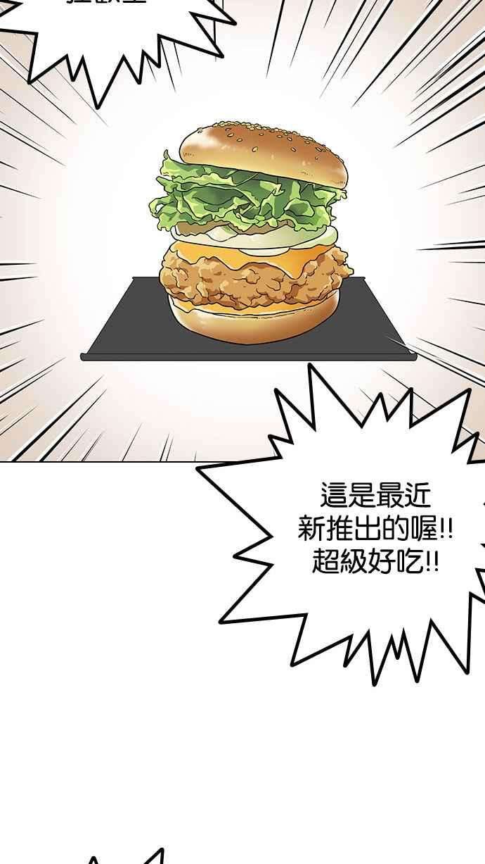 看脸时代第148话 校外教学 完结