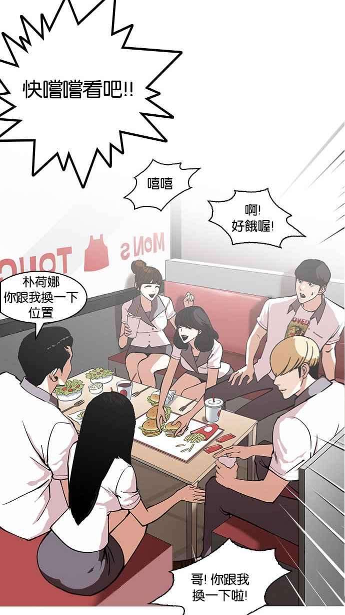 看脸时代第148话 校外教学 完结