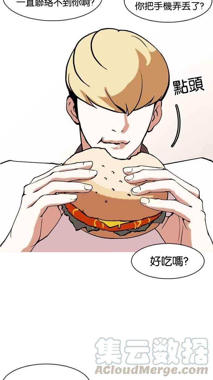 看脸时代第148话 校外教学 完结