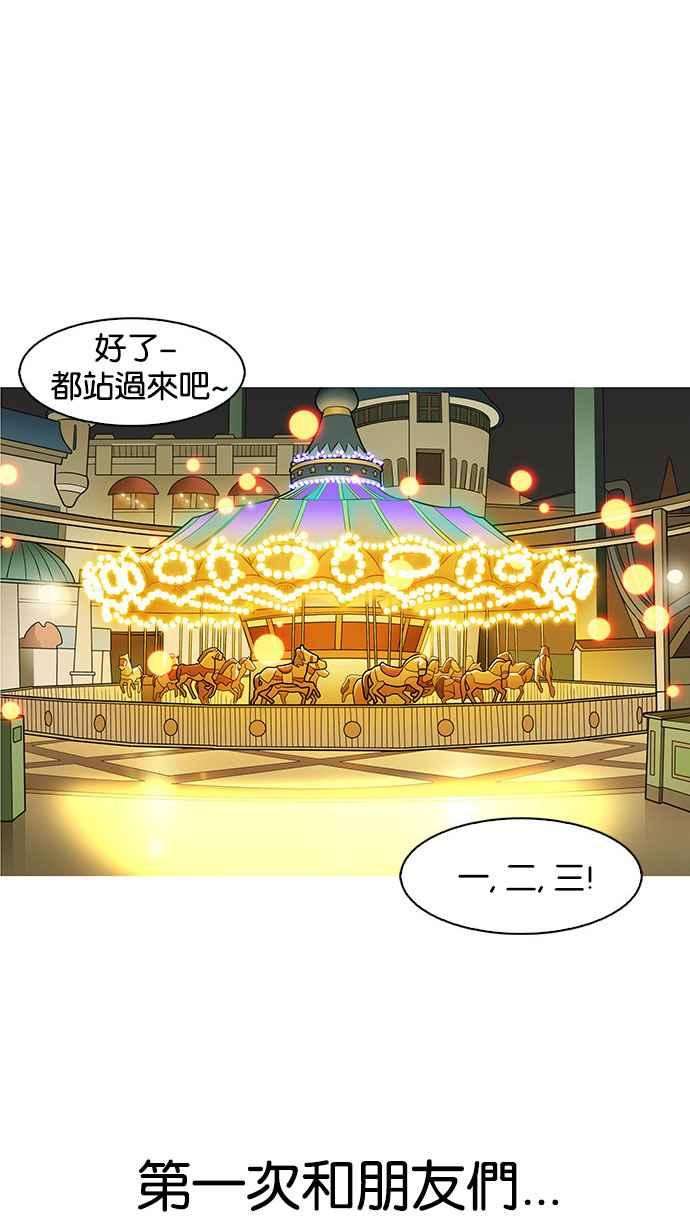 看脸时代第148话 校外教学 完结