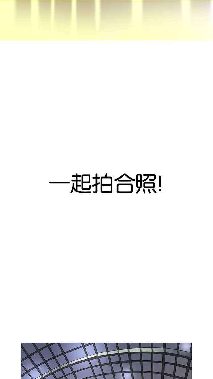 看脸时代第148话 校外教学 完结