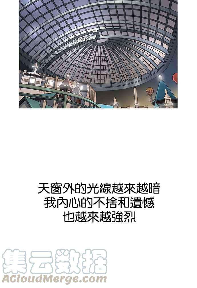 看脸时代第148话 校外教学 完结