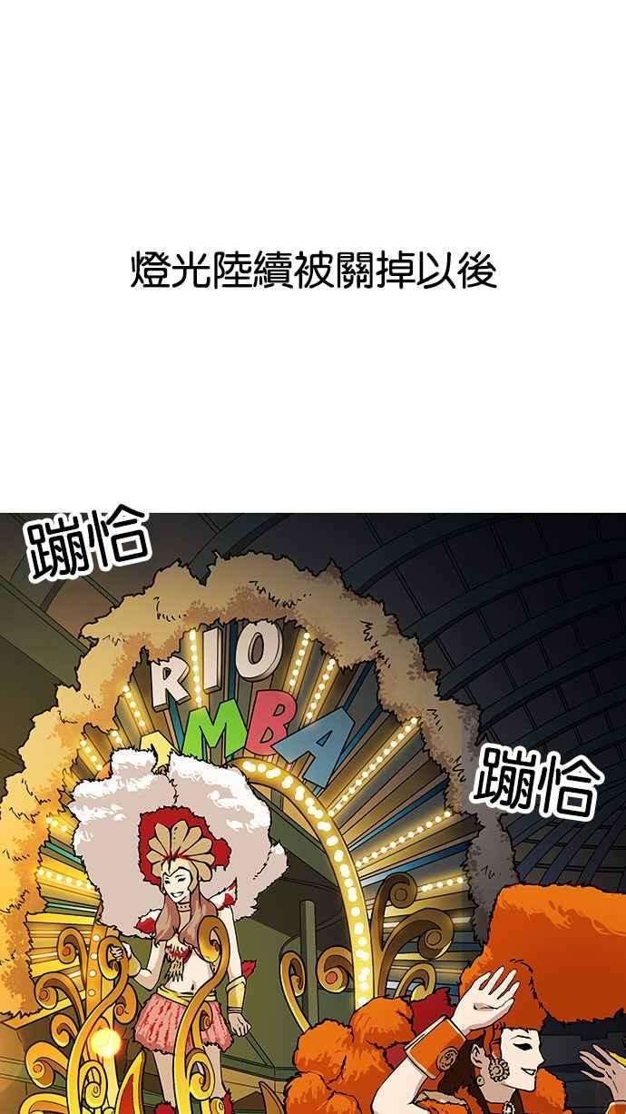 看脸时代第148话 校外教学 完结