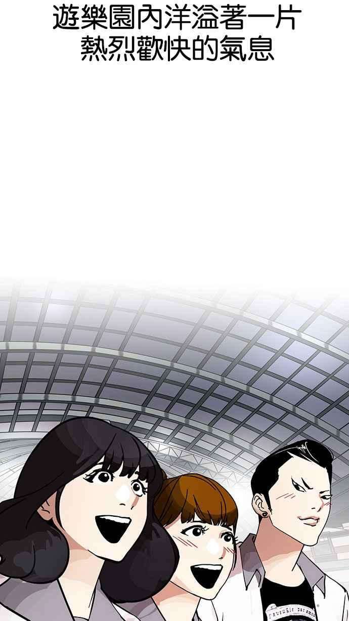 看脸时代第148话 校外教学 完结