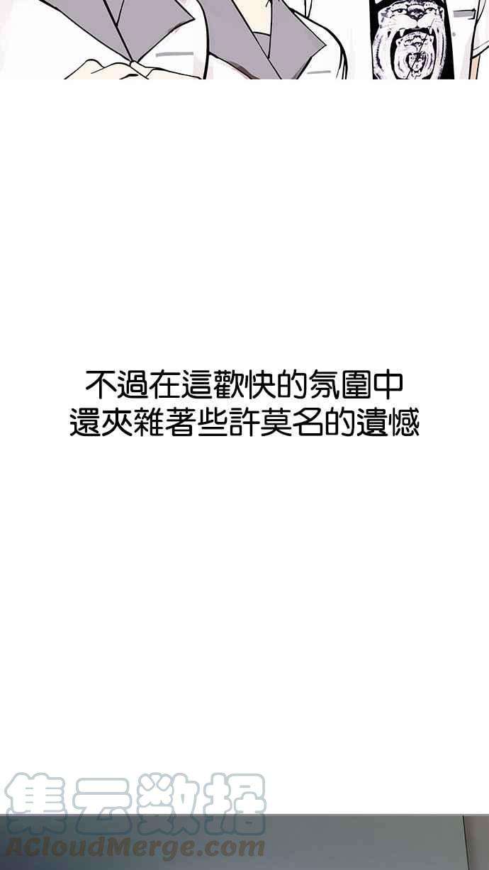 看脸时代第148话 校外教学 完结