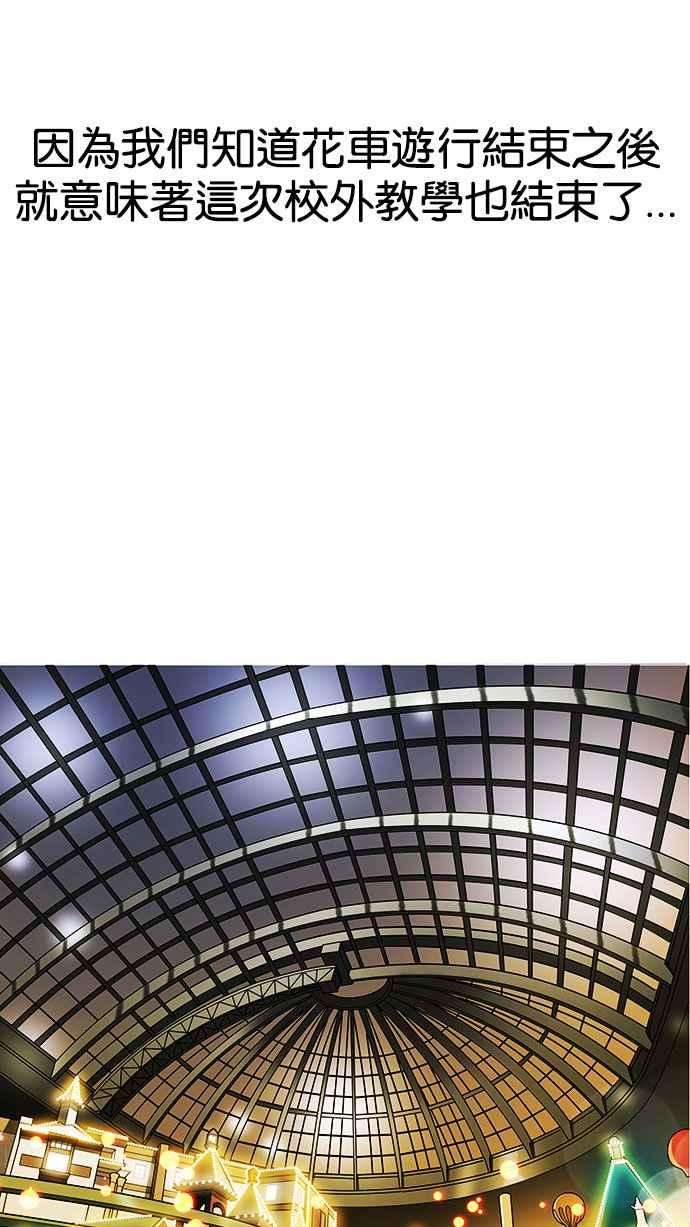 看脸时代第148话 校外教学 完结