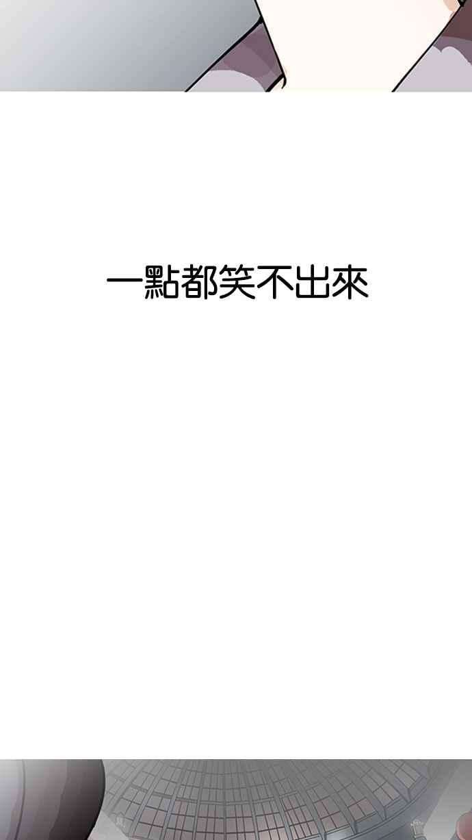 看脸时代第148话 校外教学 完结