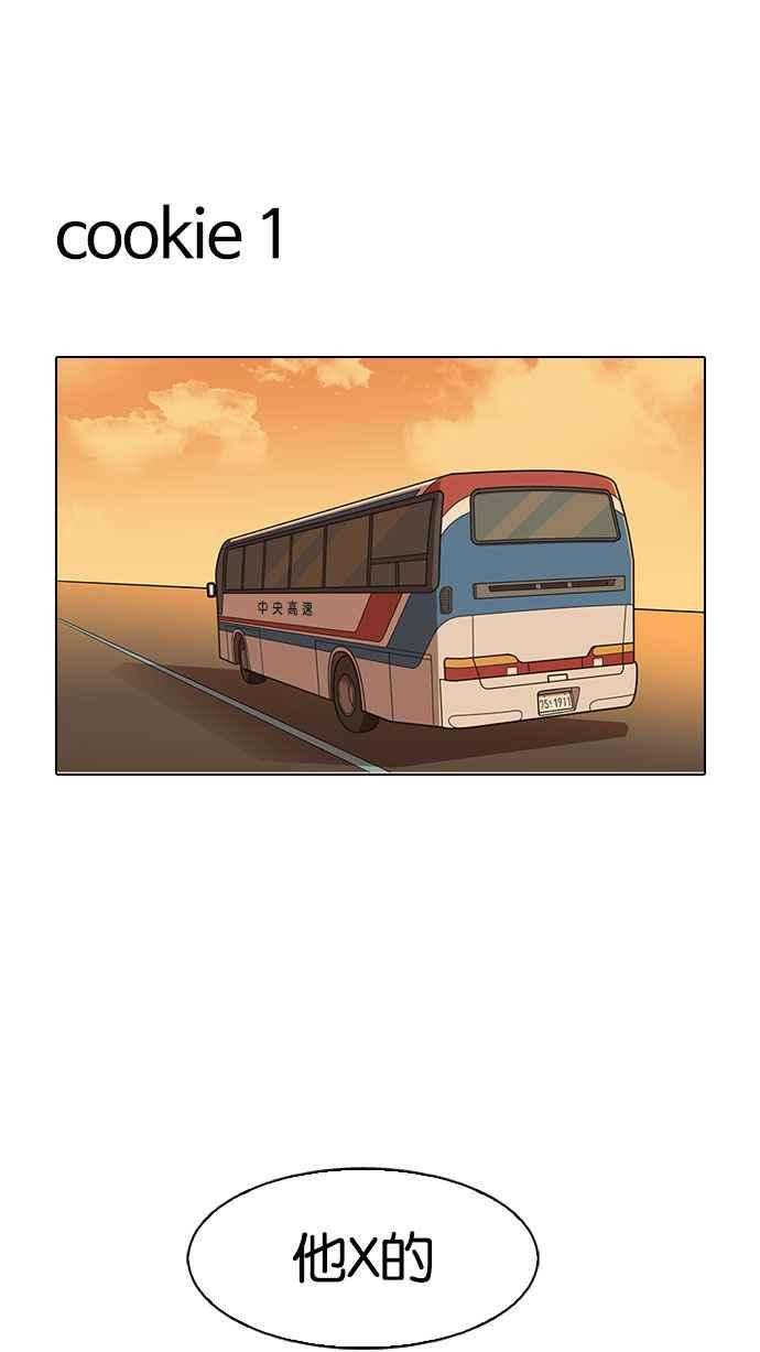 看脸时代第148话 校外教学 完结