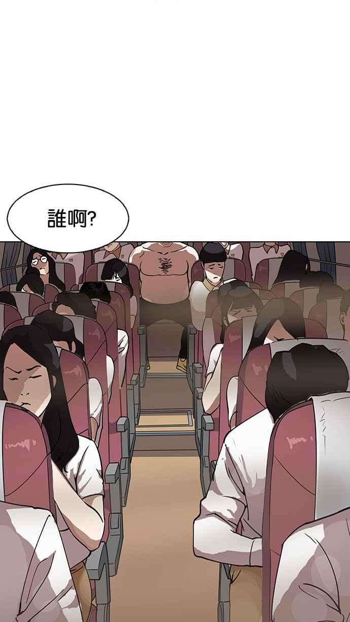 看脸时代第148话 校外教学 完结