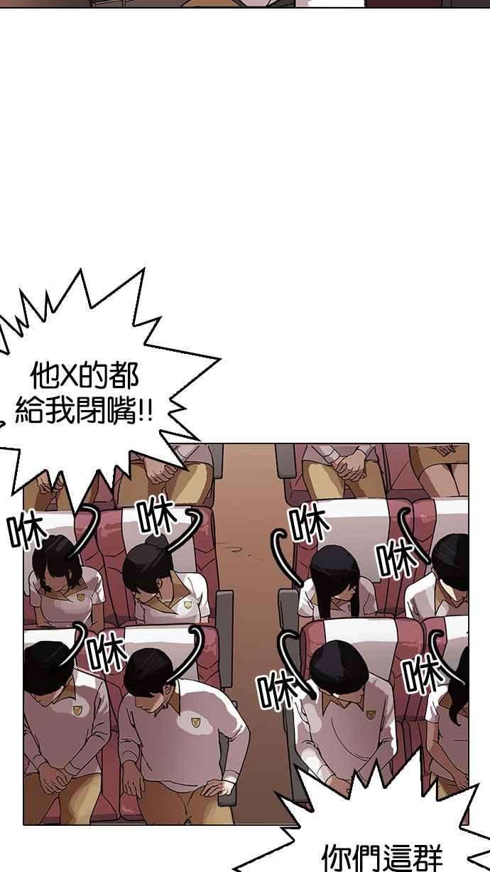 看脸时代第148话 校外教学 完结