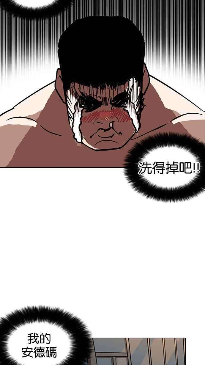 看脸时代第148话 校外教学 完结