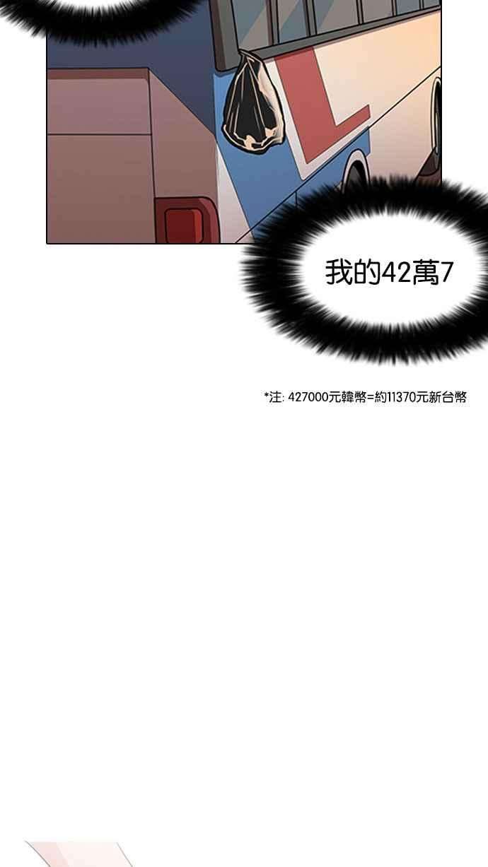 看脸时代第148话 校外教学 完结