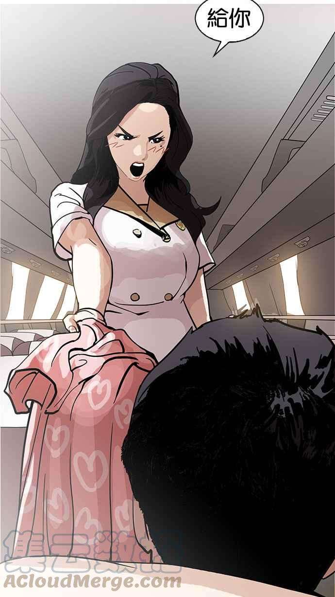 看脸时代第148话 校外教学 完结