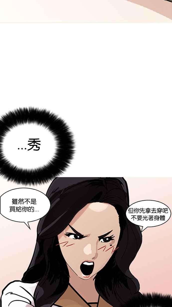 看脸时代第148话 校外教学 完结