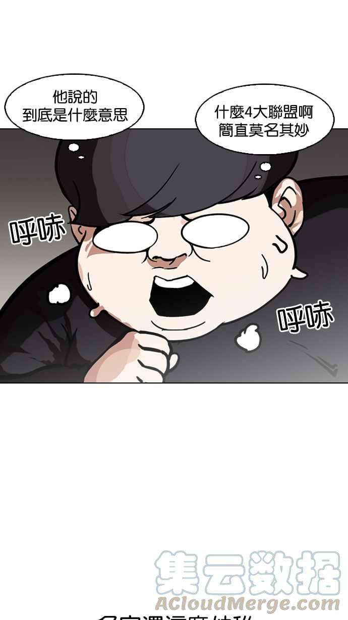 看脸时代第149话 虐待动物 14