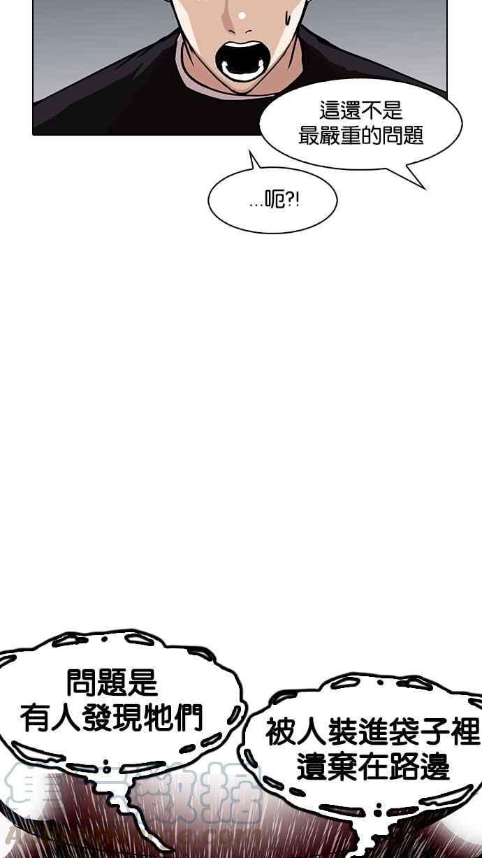 看脸时代第149话 虐待动物 14