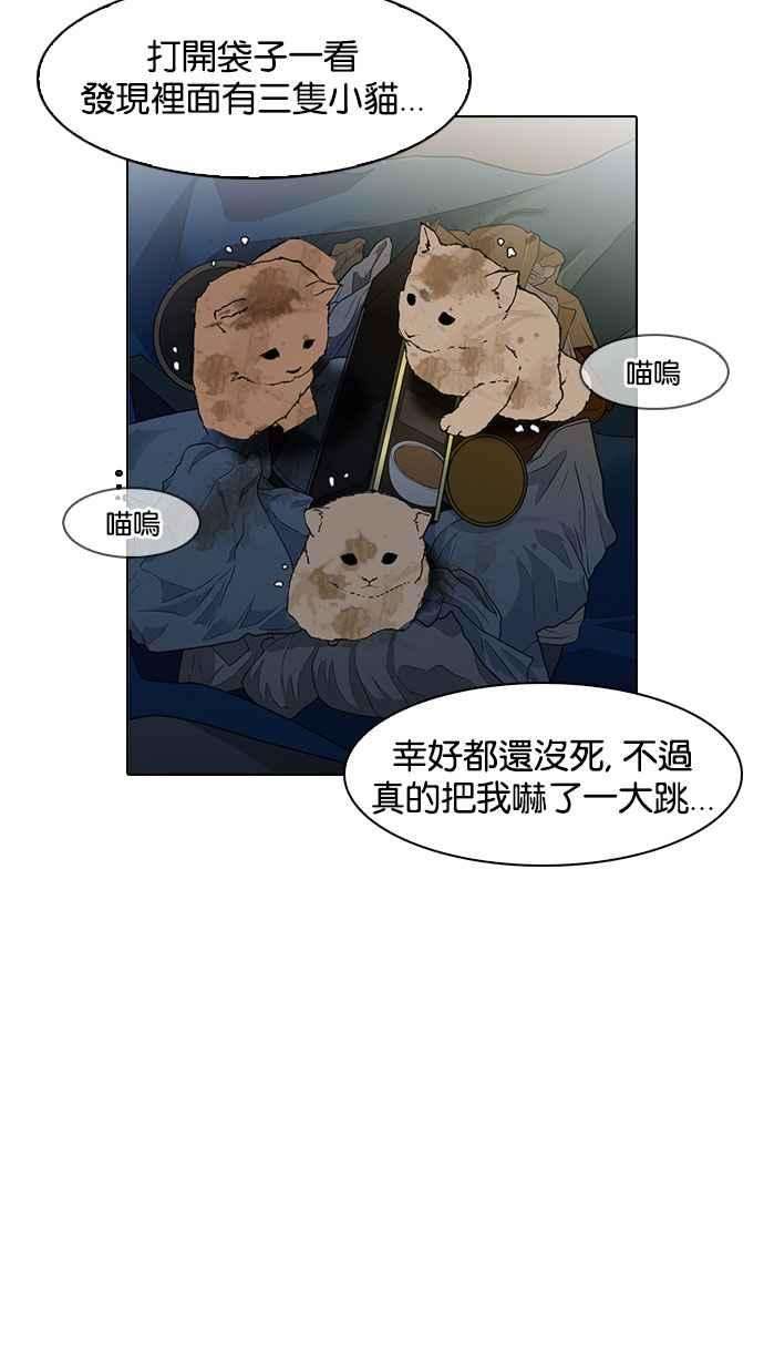 看脸时代第149话 虐待动物 14