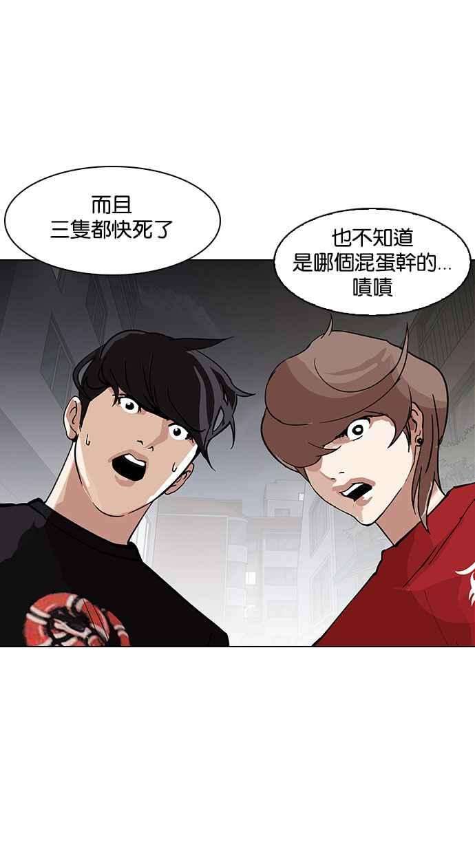 看脸时代第149话 虐待动物 14