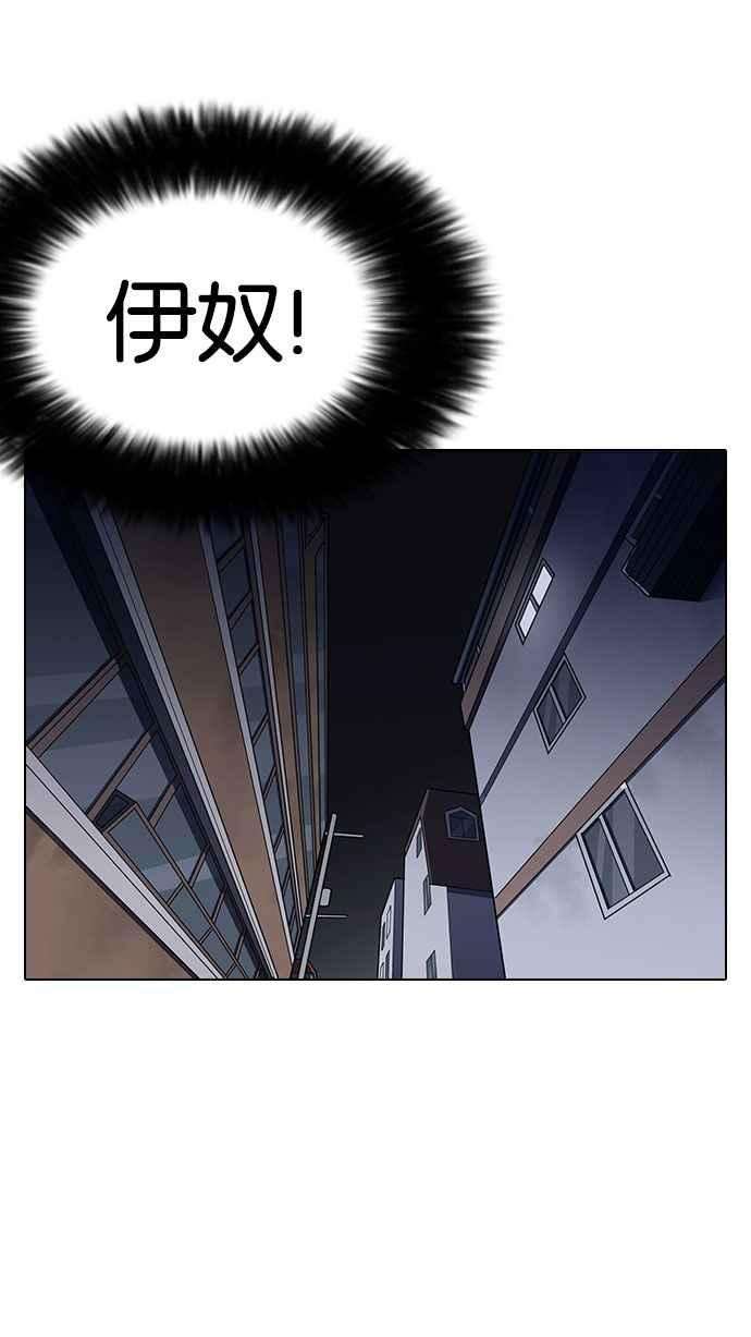 看脸时代第149话 虐待动物 14