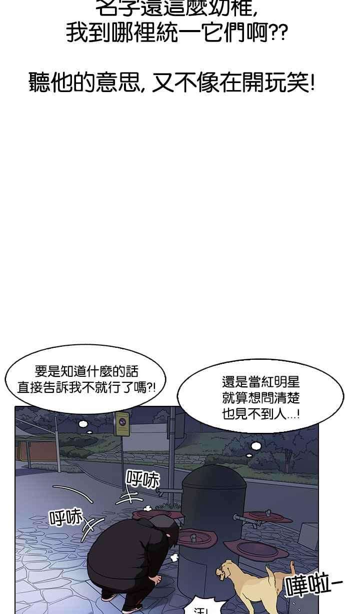 看脸时代第149话 虐待动物 14